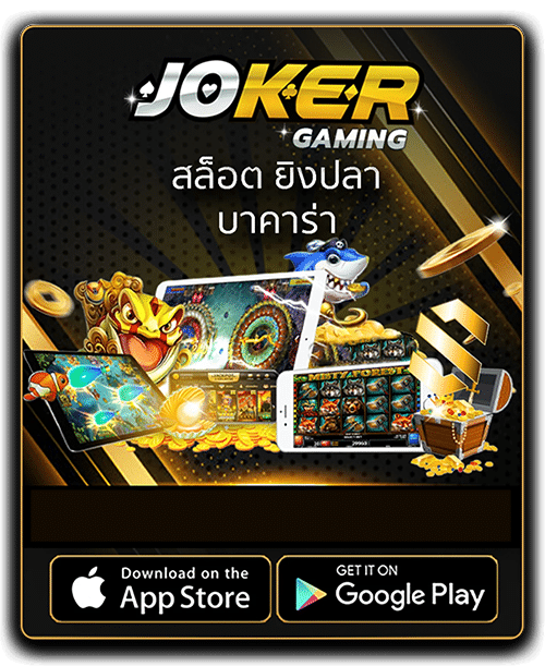 JOKER