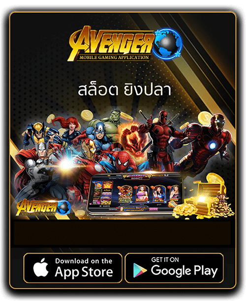 สล็อต ยิงปลา